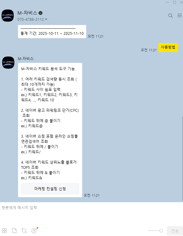 화면 캡처 2025-11-11 112223.png